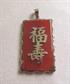 Vintage Carnelian or Jade Stone Chinese Symbol Pendant Serenity ? Gilt Sterling Silver Fine Jewelry