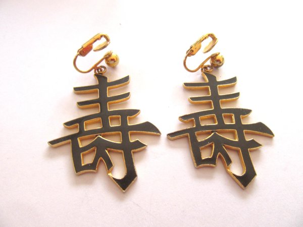 Vintage Asian Kanji Earrings Longevity 